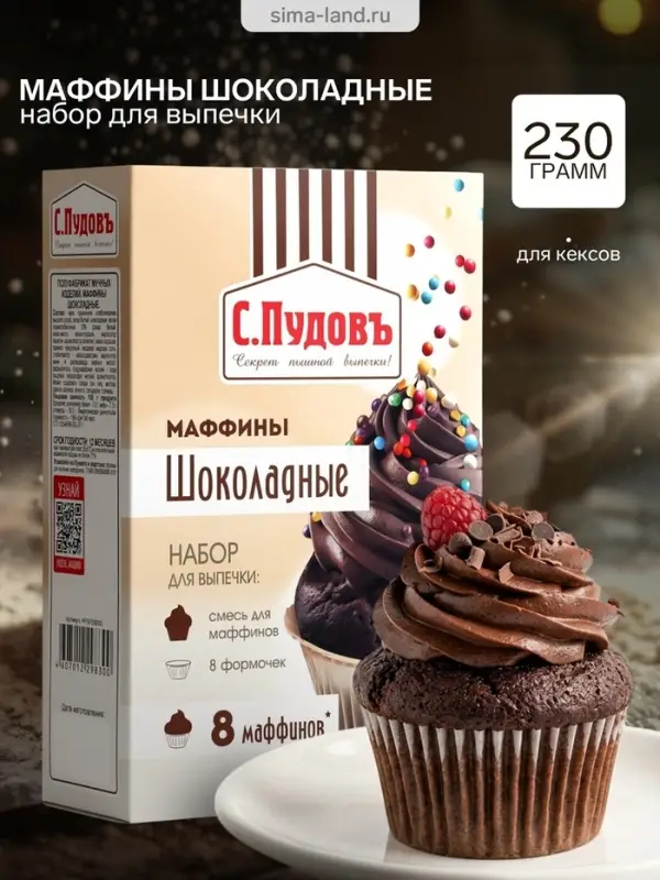 Набор для выпечки Маффины шоколадные С. Пудовъ, картон ритейл, 230 г
