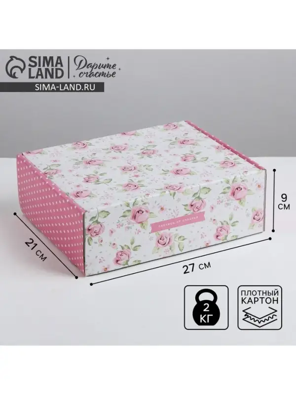 Коробка подарочная складная, упаковка, &laquo;Светись от счастья&raquo;, 27&times;9&times;21 см