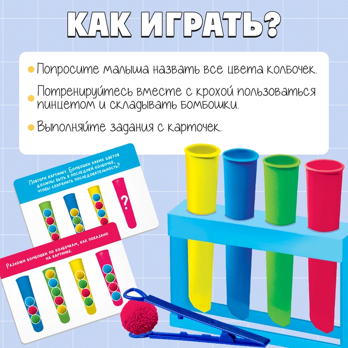 Развивающий набор-сортер «Цветные колбочки», цветные бомбошки, пинцет Развивающий набор-сортер «Цветные колбочки», цветные бомбошки, пинцет