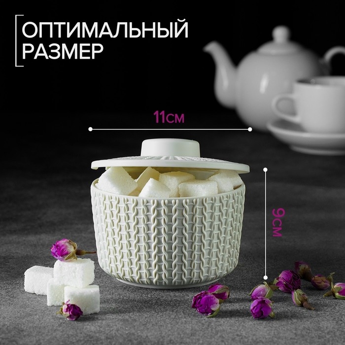 Сахарница «Вязание» 450 мл, цвет белый Сахарница «Вязание» 450 мл, цвет белый