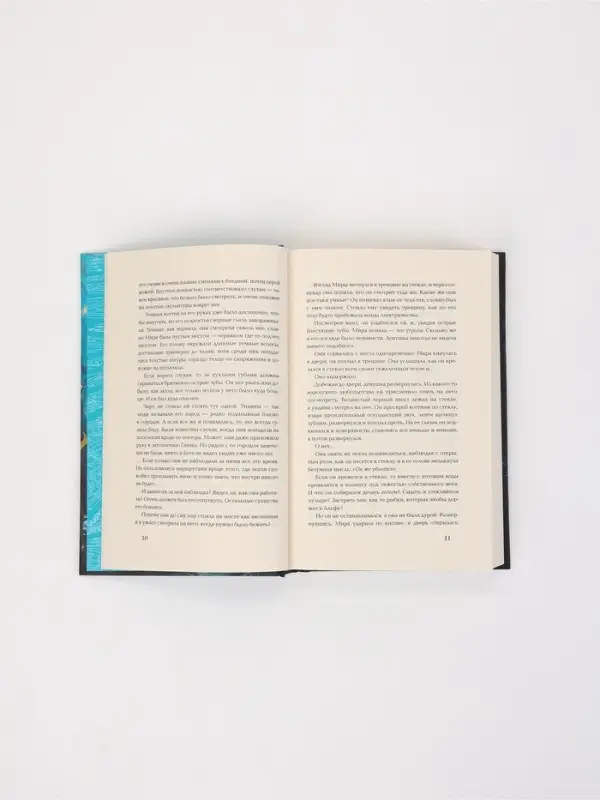 Книга &laquo;Морские глубины. Шепот глубин&raquo; Эмма Хэмм