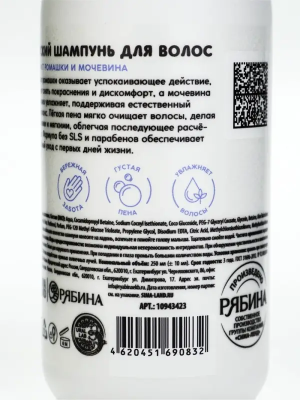 Детский шампунь для волос &laquo;Зверята&raquo;,с экстрактом ромашки и мочевины, 250 мл, ULAB