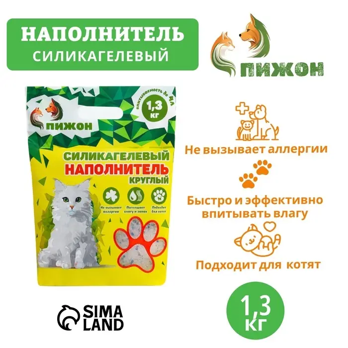 Наполнитель силикагелевый &laquo;Пижон&raquo;, 4 л