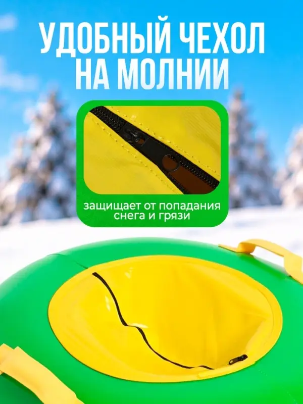 Ватрушка (тюбинг) Snow Cat, диаметр чехла 80 см, жёлто-зелёная