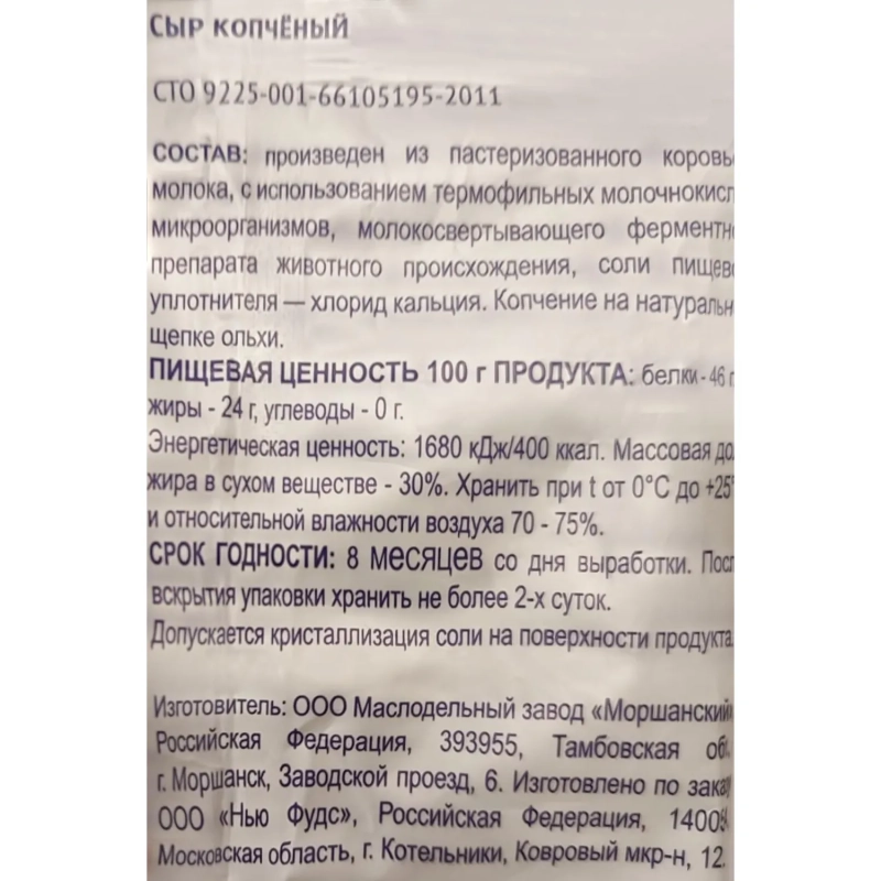 Снеки Сыр копченый Сырцееды, 23г