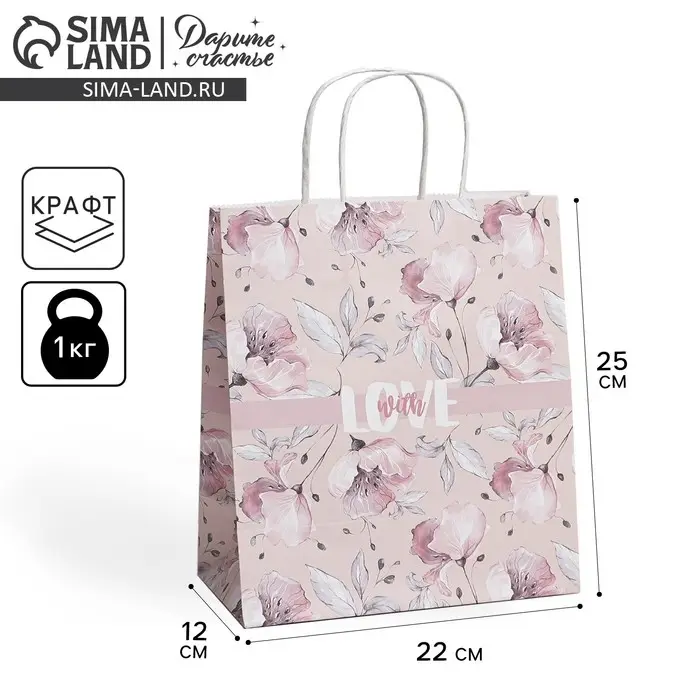 Пакет подарочный крафтовый, упаковка, «Love», 22 х 25 х 12 см Пакет подарочный крафтовый, упаковка, «Love», 22 х 25 х 12 см