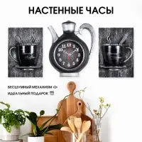 Часы настенные интерьерные для кухни &laquo;Сангино&raquo;, бесшумные, 26.5&times;24 см, черное серебро, от батарейки 1&times;АА