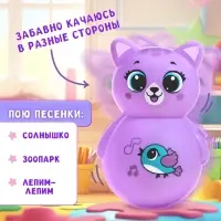 Музыкальная неваляшка &laquo;Весёлый малыш&raquo;, цвет фиолетовый