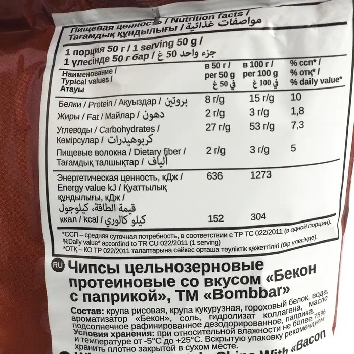 Чипсы  Чипсы "BOMBBAR" цельнозерновые протеиновые со вкусом "Бекон с паприкой" 50 г