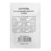 Семена Морковь &laquo;Московская зимняя А 515&raquo;, 1 г, &laquo;Удачные семена&raquo;