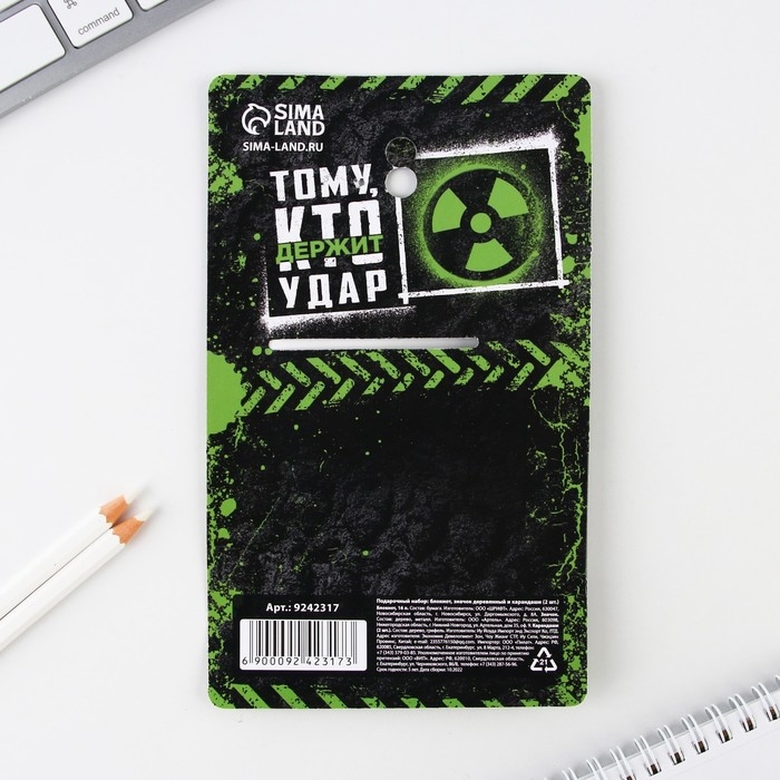 Подарочный набор: блокнот, карандаши (2 шт, ч/г) и значок-дерево «Самому крутому» Подарочный набор: блокнот, карандаши (2 шт, ч/г) и значок-дерево «Самому крутому»