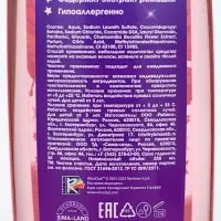 Детский шампунь для волос, аромат: тутти-фрутти, 250 мл, &laquo;Винкс&raquo;