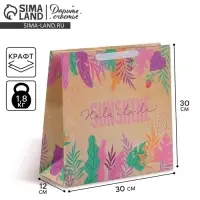 Пакет подарочный крафтовый квадратный, упаковка, &laquo;Sunshine&raquo;, 30&times;30&times;12 см