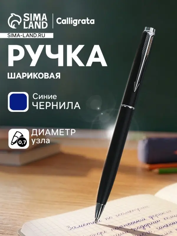 Ручка подарочная, шариковая, поворотная, под логотип, синий стержень, узел 0.7 мм, корпус металлический чёрный матовый