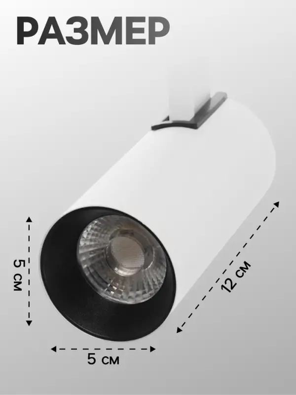 Трековый светильник Luazon lighting LTL-071, 10 Вт, 850 Лм, 4000К, белый, свечение нейтральное белое
