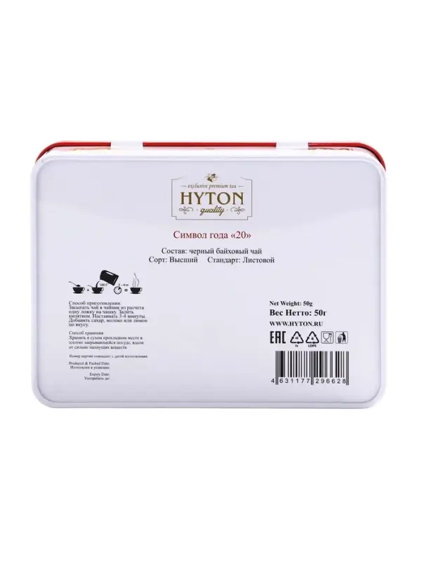Чай чёрный новогодний HYTON «Шкатулка красная: огненная лошадь», 50 г Чай чёрный новогодний HYTON «Шкатулка красная: огненная лошадь», 50 г