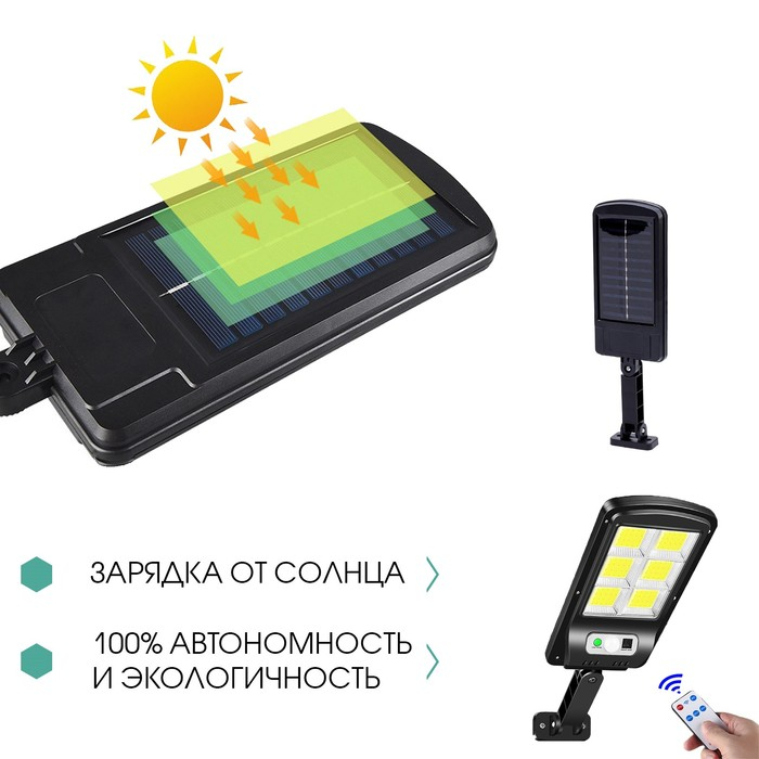 Светильник уличный аккумуляторный настенный, фонарь, 120 диодов, 3 режима Светильник уличный аккумуляторный настенный, фонарь, 120 диодов, 3 режима