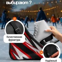 Сумка детская для коньков и роликов ONLYTOP Lightning, 31&times;28&times;20 см