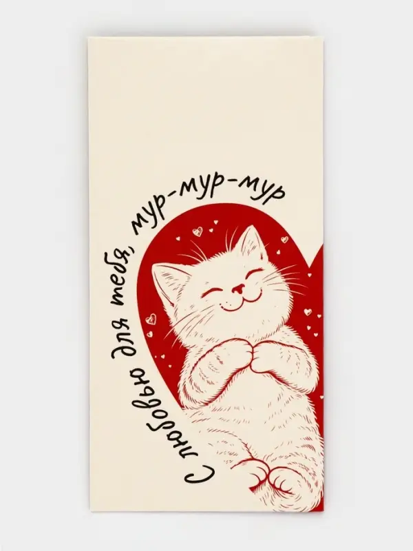 Конверт для денег &laquo;С любовью&raquo;, 16.5&times;8 см