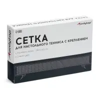 Сетка для настольного тенниса ONLYTOP, 184&times;14 см, с крепежом