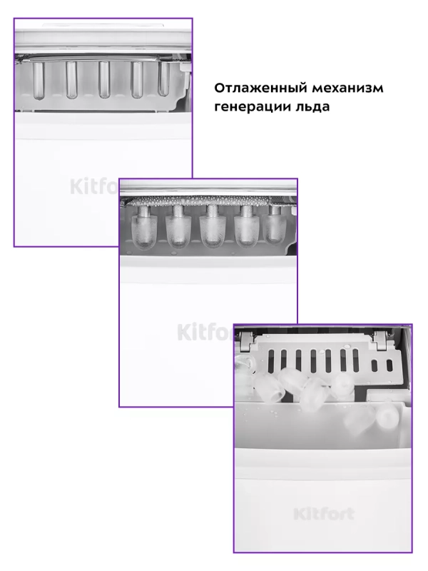 Льдогенератор для дома КТ-1831 - 100 Вт - 1.5 л
