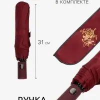 Зонт полуавтоматический &laquo;Розы&raquo;, с проявляющимся рисунком, эпонж, 3 сложения, 8 спиц, R=48/55 см, d=96 см, МИКС