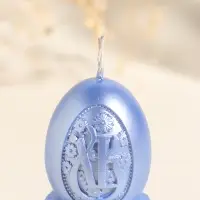 Свеча пасхальная "Яйцо на подставке ХВ" 5х9 см, лак, небесно-голубой