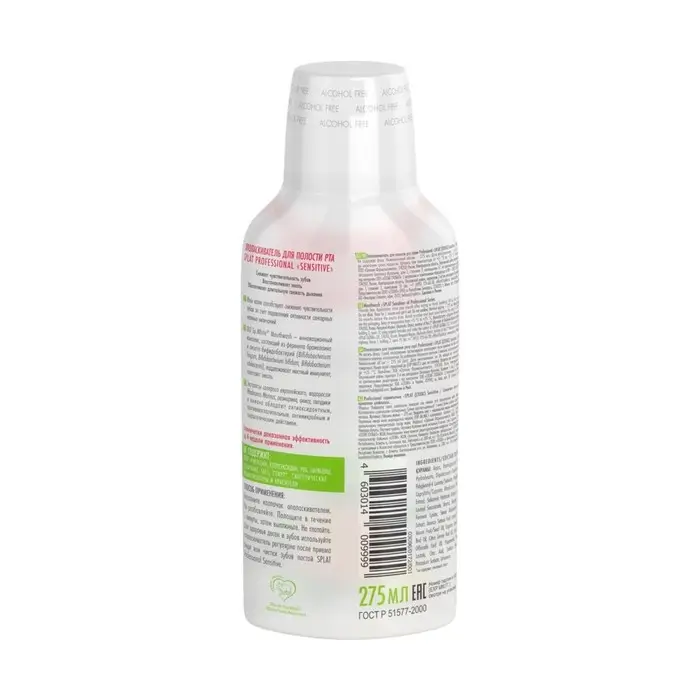 Ополаскиватель для полости рта Splat Professional Sensitive, снижение чувствительности, 275 мл