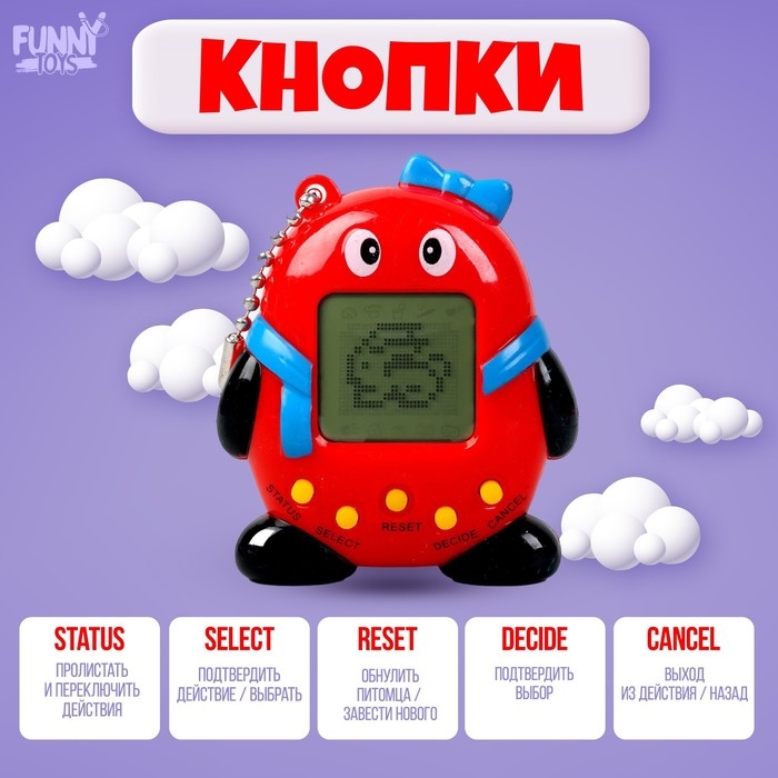 Электронная игра «Поиграем?»,168 персонажей, цвета МИКС, на блистере Электронная игра «Поиграем?»,168 персонажей, цвета МИКС, на блистере