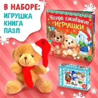 Подарочный набор &laquo;Сюрприз от Мишки&raquo;: книга картонная + игрушка + пазл