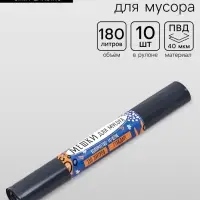 Мешки для мусора в рулоне UpakLand 180 л, черные, ПВД, толщина 40 мкм, 10 шт., 88&times;106 см