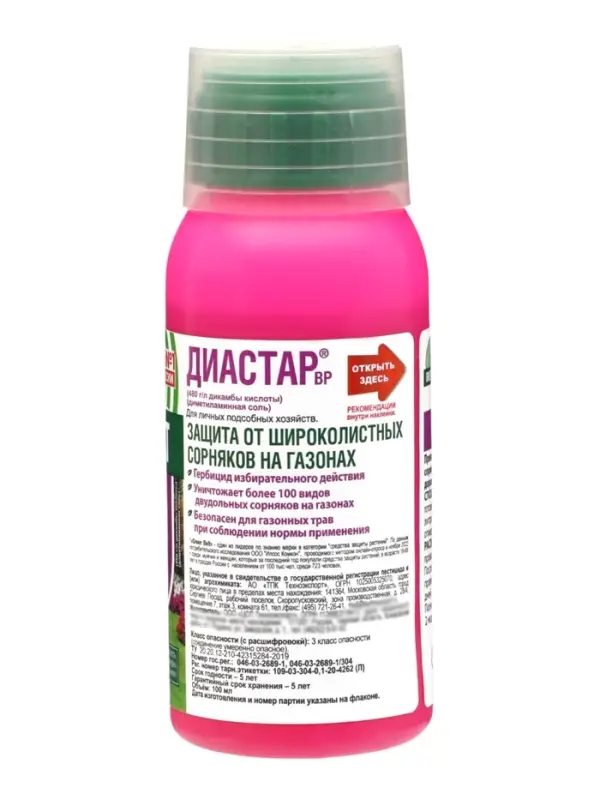 Средство от сорняков на газонах от одуванчика &laquo;Диастар&raquo;, &laquo;Грин Бэлт&raquo;, 100 мл