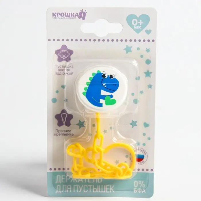 Держатель для соски - пустышки «Динозавр», на цепочке Держатель для соски - пустышки «Динозавр», на цепочке
