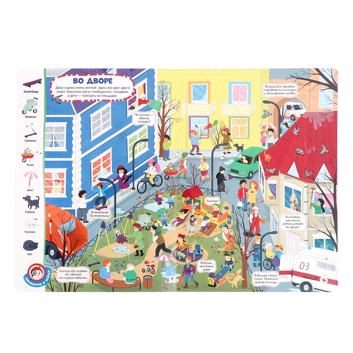 Книжка с окошками «Виммельбух. Город» Книжка с окошками «Виммельбух. Город»