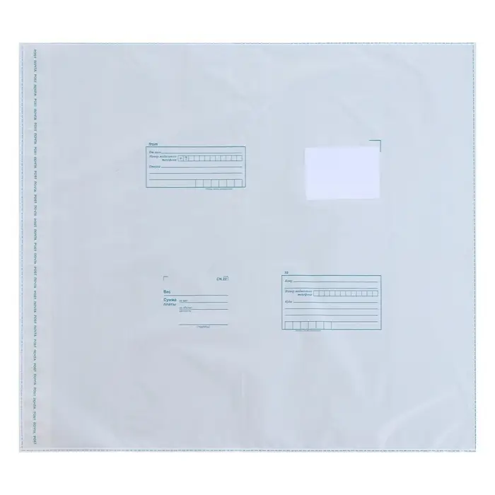 Почтовый пакет 500&times;545 мм, поле &laquo;Кому куда&raquo;, отрывная лента, 60 мкм