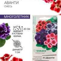 Семена комнатных цветов Глоксиния &laquo;Аванти&raquo;, смесь, F1, 4 шт., &laquo;Гавриш&raquo;