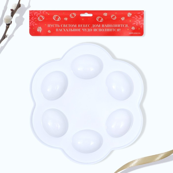 Пасхальная подставка на 6 яиц «Светлой Пасхи!», 21,5 х 19.9 см. Пасхальная подставка на 6 яиц «Светлой Пасхи!», 21,5 х 19.9 см.