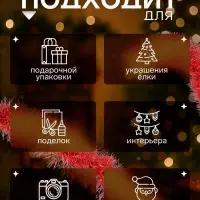 Мишура новогодняя &laquo;Зимнее волшебство. Серебряный дождь&raquo;, d=8 см, 200 см, МИКС