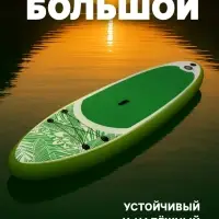 Сапборд надувной KELPIE 10.4", прогулочный, 315&times;80&times;15 см, зелёный