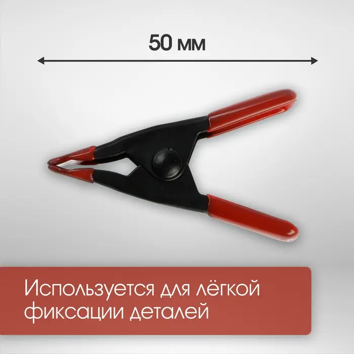 Струбцина клещеобразная ЛОМ, 2 Струбцина клещеобразная ЛОМ, 2", металлическая, зажим до 20 мм, 50 мм