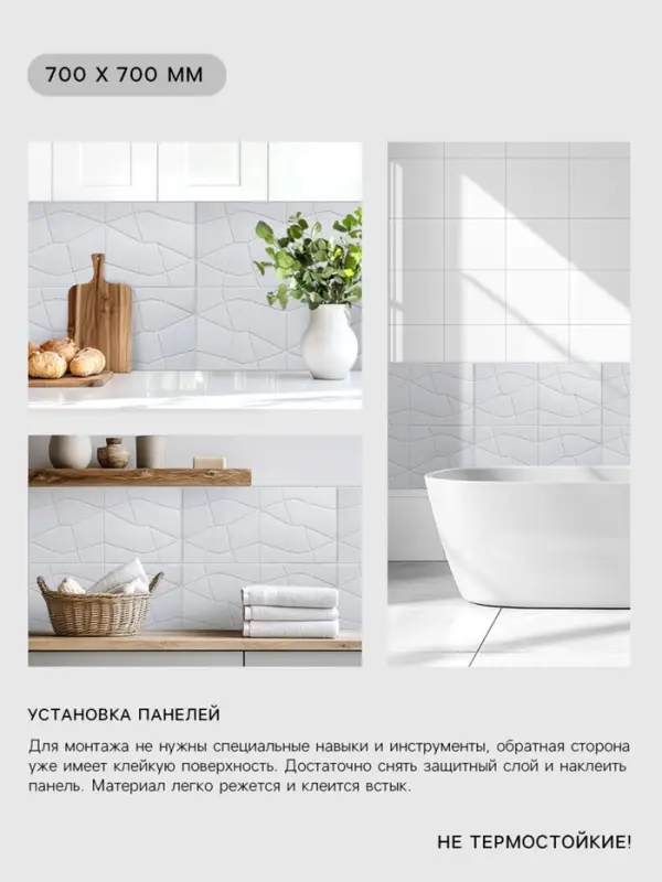 Панель стеновая самоклеящаяся TAKE IT EASY &laquo;Паутина&raquo;, 700&times;700 мм, цвет белый