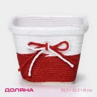 Органайзер для хранения плетёный &laquo;Бантик&raquo;, 10.5&times;10.5&times;8 см, МИКС