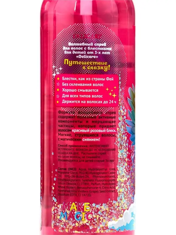 Спрей для волос для лёгкого расчёсывания Delicare, с блёстками, МИКС, 150 мл