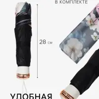 Зонт механический &laquo;Весна&raquo;, 4 сложения, 8 спиц, R=49/55 см, d=98 см, МИКС