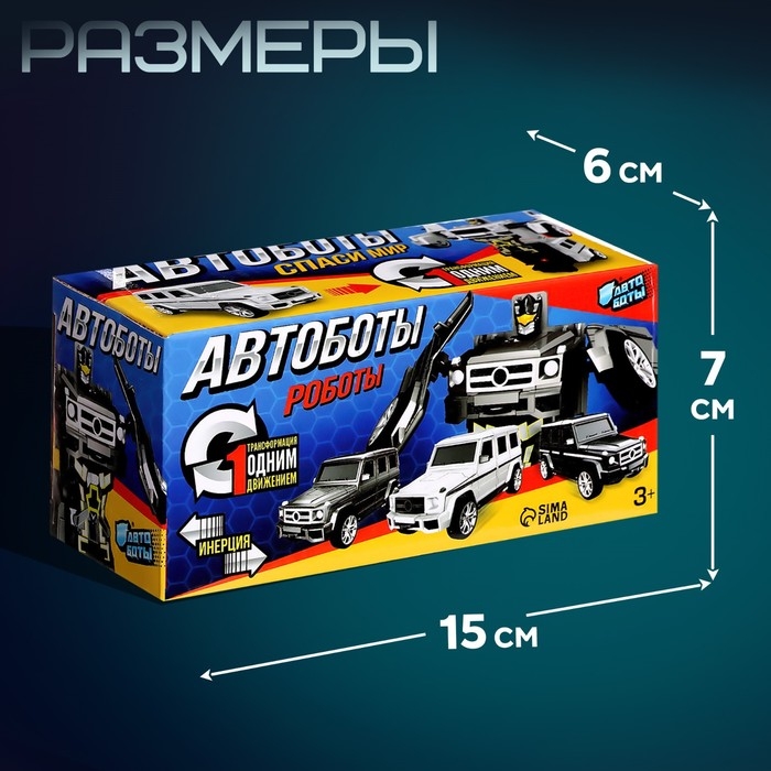 Робот «Джип», трансформируется автоматически при столконовении, цвет МИКС