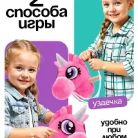 Мягкая игрушка ZABIAKA &laquo;Единорог - скакун&raquo;, на палке, МИКС