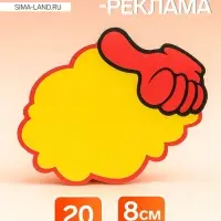 Набор 20 листов ценники-реклама, малые