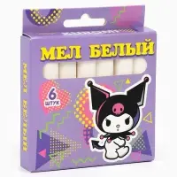 Мел белый "Kuromi",  6 шт , в картонной упаковке с европодвесом