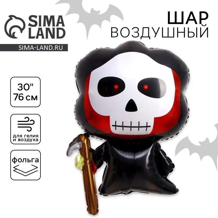 Воздушный шар фольгированный 30 Воздушный шар фольгированный 30" «Чёрная с косой», фигура