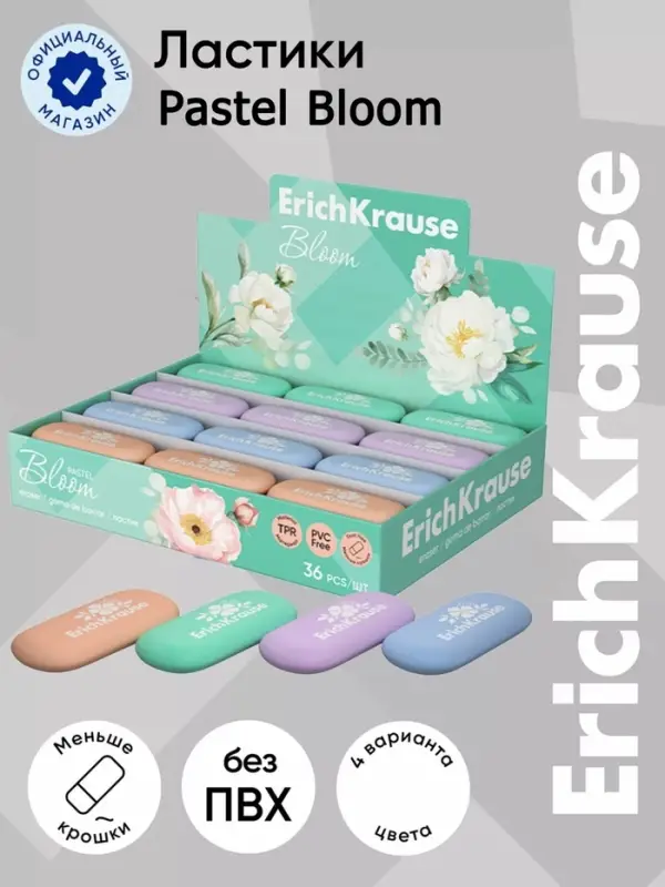 Ластик ErichKrause Pastel Bloom, 54&times;24&times;10.3 мм, синтетика, микс